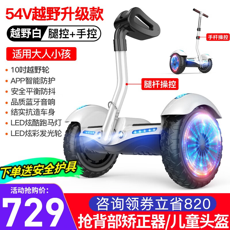 阿尔郎平衡车的续航能力如何？插图