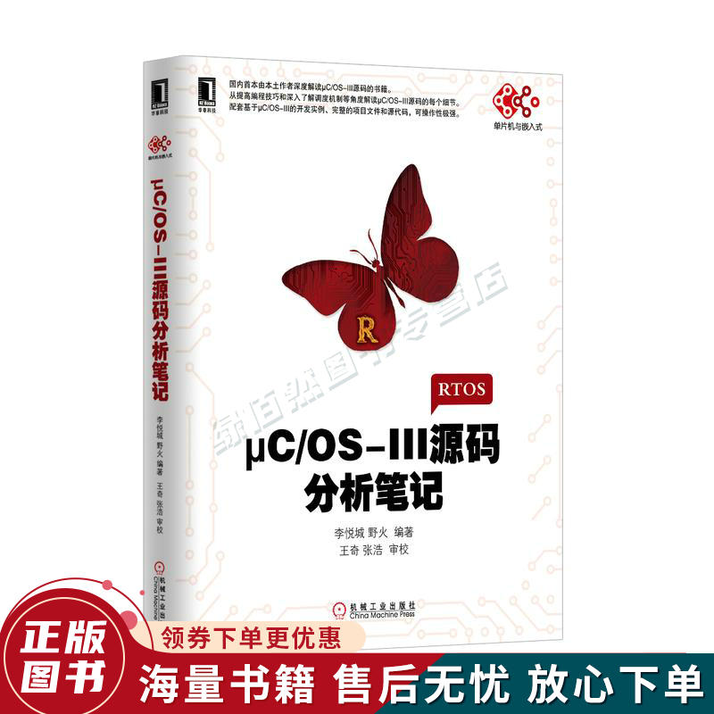 μcos-3源码分析笔记