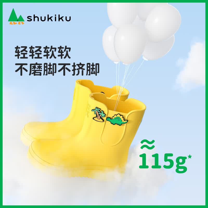 SHUKIKU儿童雨鞋柔软防滑宝防水雨具学生户外防雨纯色雨靴 蜜瓜绿 26码 内长18cm