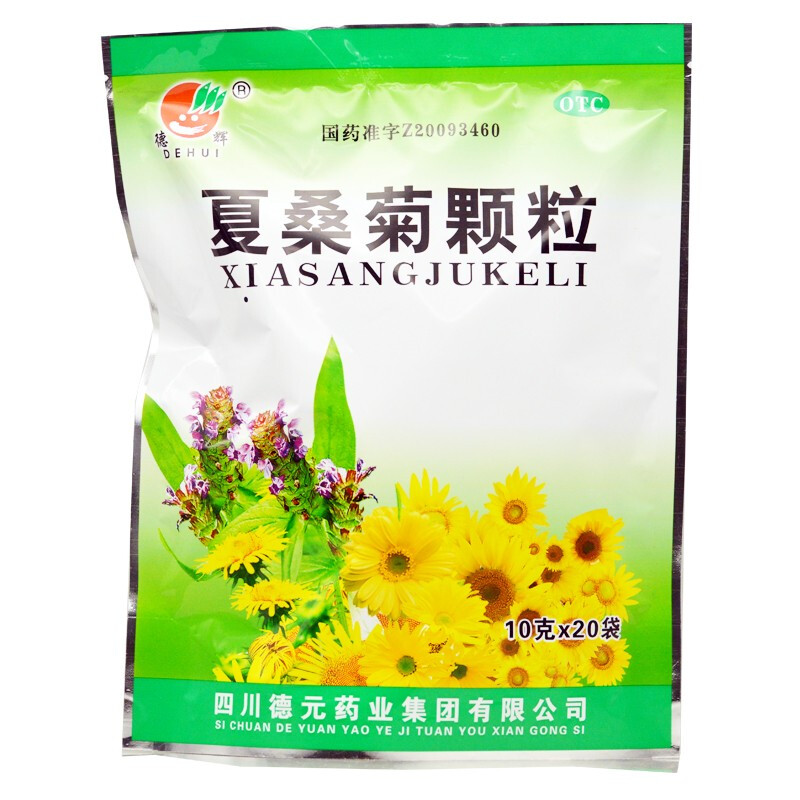 德辉 夏桑菊颗粒 10g*20袋 四川德元药业集团有限公司 1盒