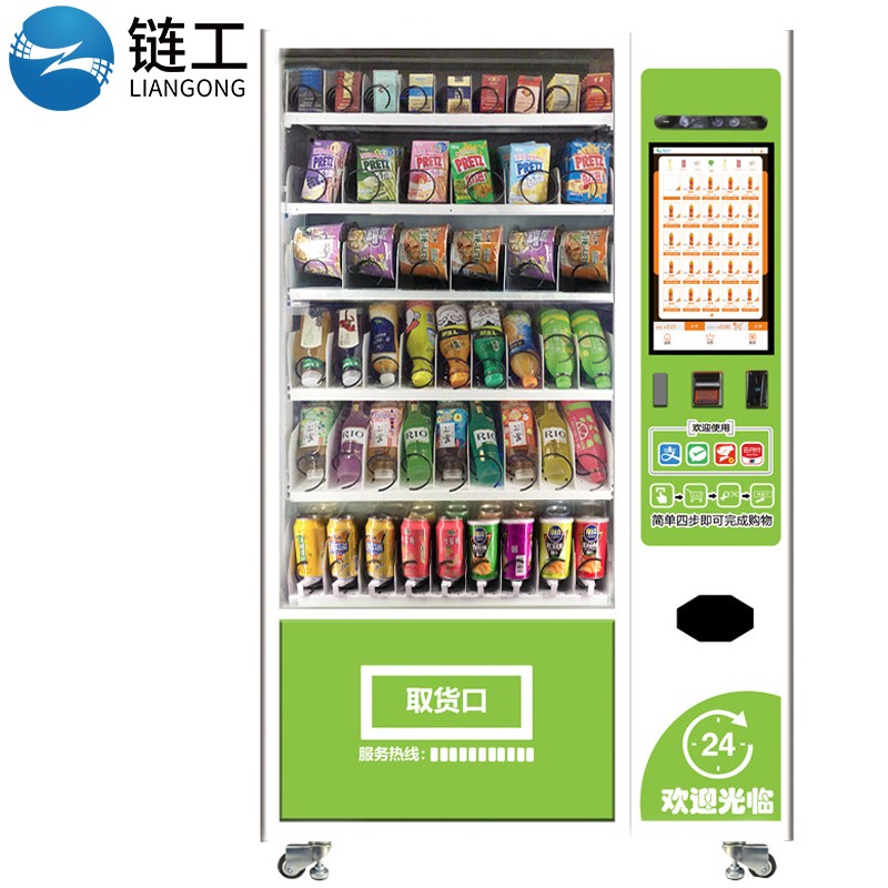 链工无人自动售卖机21.5显示屏