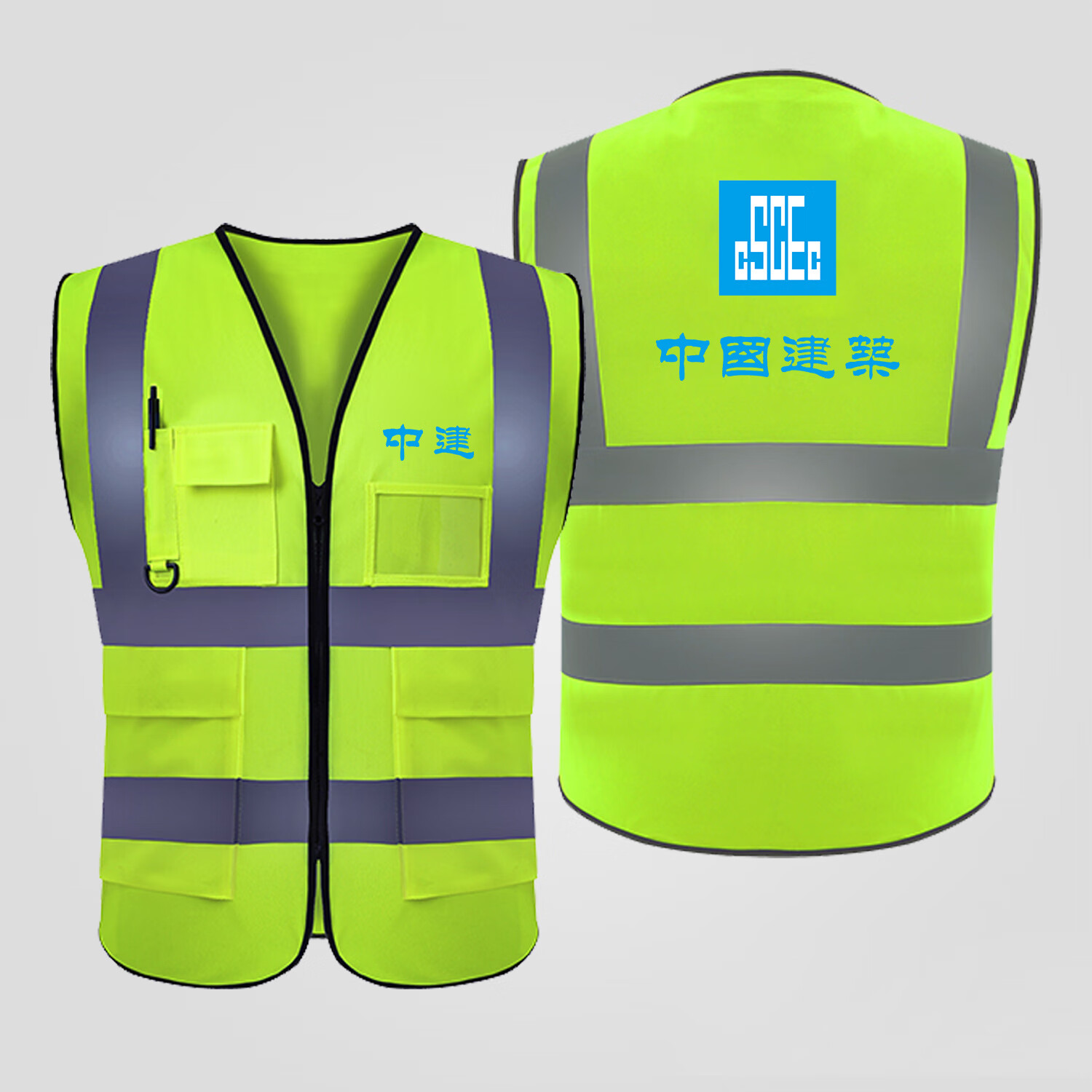 反光背心安全马甲反光马甲定制logo安全监督 荧光绿多口袋(中国建筑)