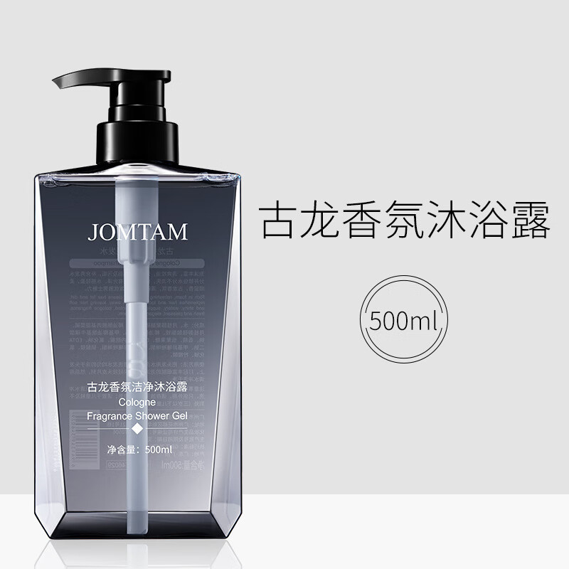 fsyr古龙香水沐浴露500ml 持久留香大瓶网红沐浴露男士 沐浴露 洗发水