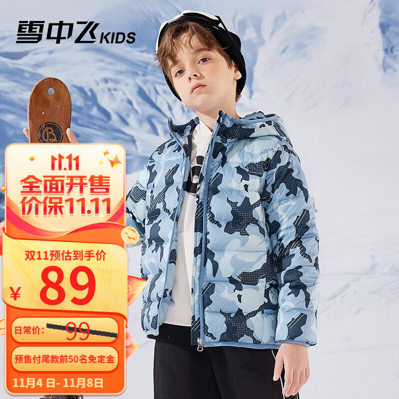 雪中飞（SNOWFLYING）儿童轻薄羽绒服男童保暖防寒2023新款童装中大童女童薄款冬外套 蓝迷彩 140cm怎么看?