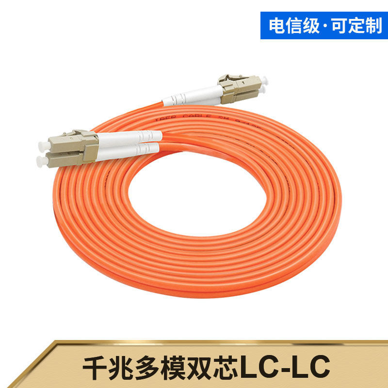 YP-LINK电信级千兆多模双芯光纤跳线LC转SC-FC-ST光钎线室内局域网布线光缆线5/ 电信级多模双芯LC-LC 1m