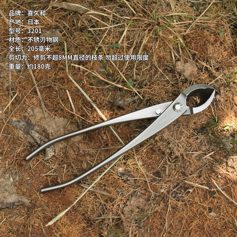 日本进口喜久和球节剪 盆栽盆景球型剪球枝剪 球节剪【3201】20.