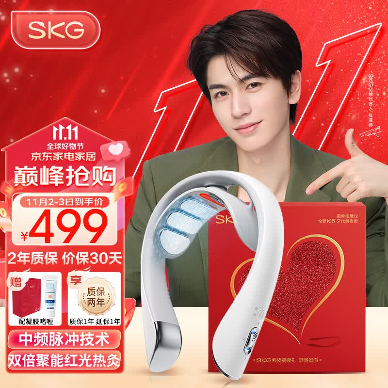 skg颈椎按摩器 K5-2舒适礼盒款 颈部按摩仪脖子肩颈护颈仪按摩热敷电脉冲伴手礼送男女友生日礼物礼品怎么看?