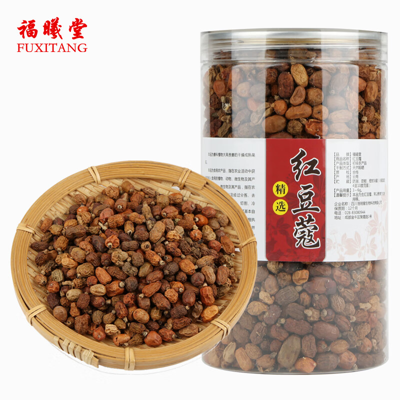 福曦堂 紅豆蔻 紅蔻 中藥材 紅豆蔻250克*1罐