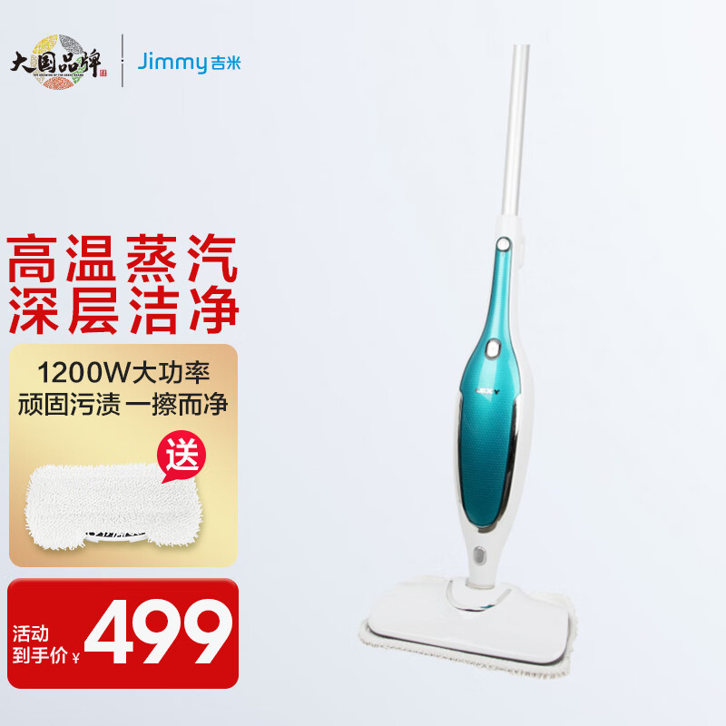 莱克吉米蒸汽拖把MS1001吸尘器伴侣电动家用高温洗拖地机便携式蒸汽清洁机杀菌蒸汽机 浅蓝色