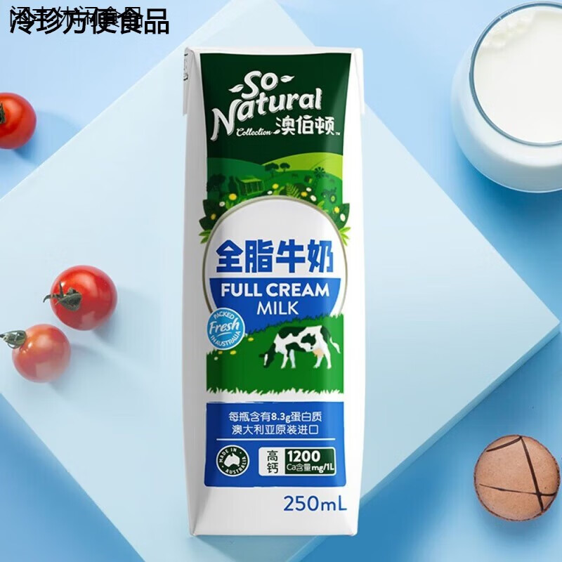 可钦澳伯顿全脂纯牛奶学生营养早餐奶整箱批发250ml*24盒澳伯顿全脂纯