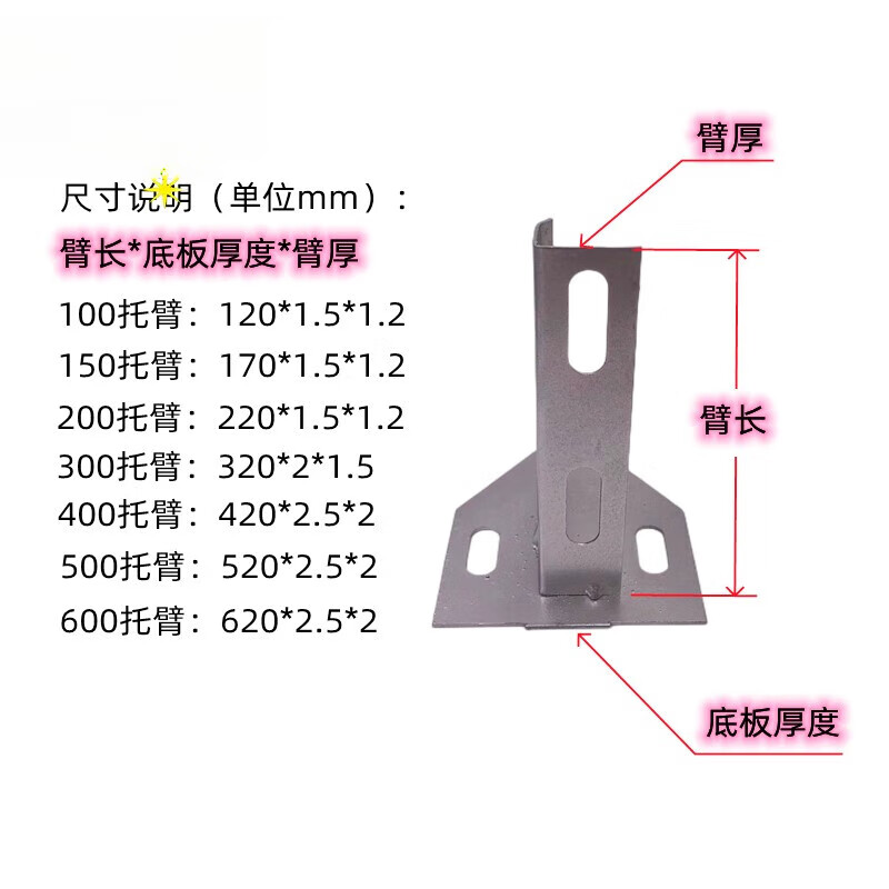 shxi桥架托臂镀锌防火加厚托架定制厂家直销l型角铁桥架100200300 100