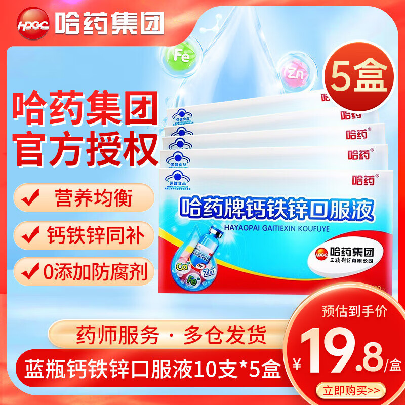 ��ҩ�����������������п�ڷ���Һ10֧��ͯӤ��Һ���������1-4-17�� 10֧*5�С����������