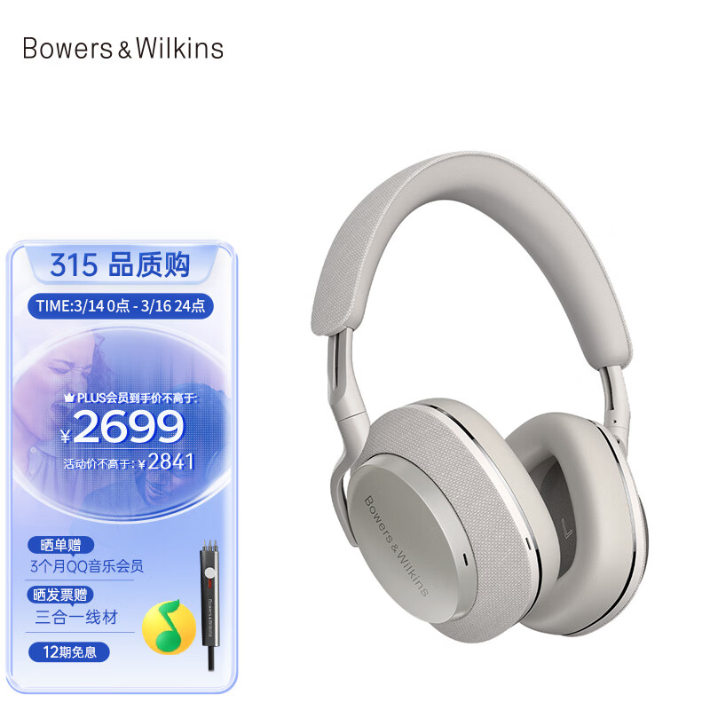 分析蓝牙无线耳机价格走势|蓝牙无线耳机价格历史