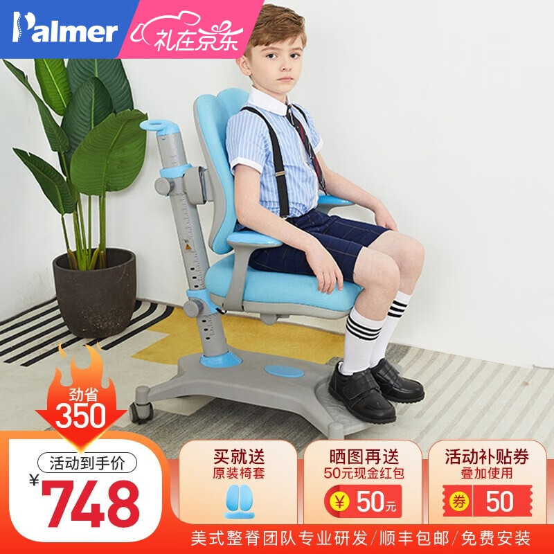 Palmer帕默 儿童学习椅 学生椅子 人体工学升降座椅 家人体工学用电脑椅 蓝色双背扶手（带脚踏）
