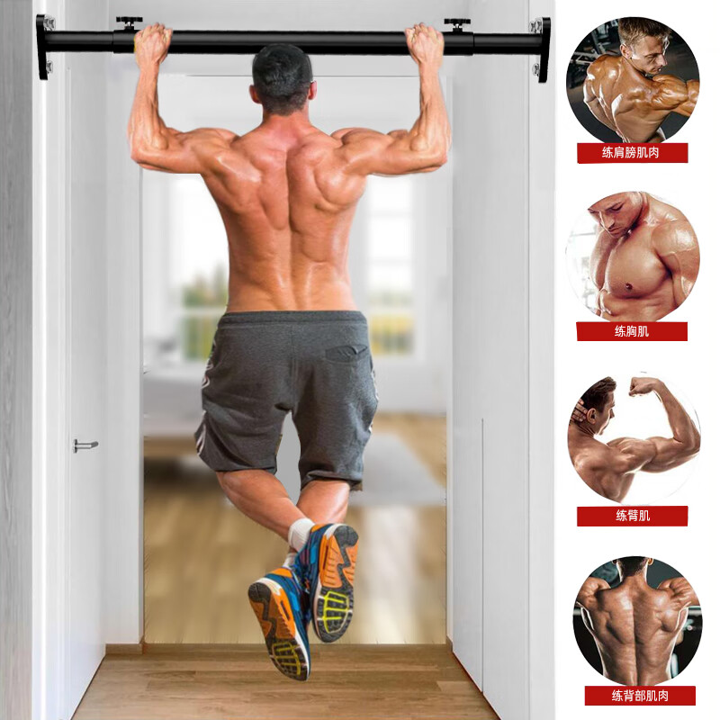 振飞单杠家用室内引体向上成人儿童健身器材家庭可调节墙体打孔固定杆 80-100cm(安装间距)