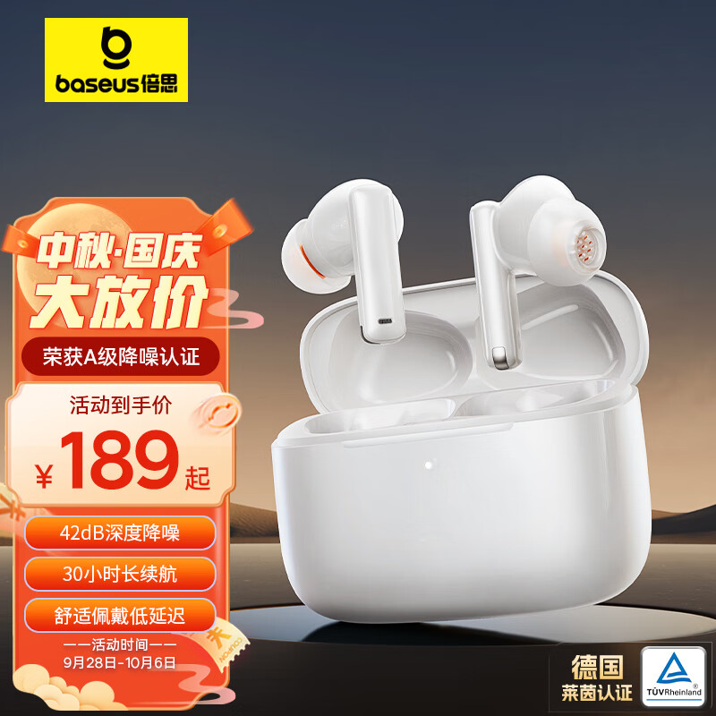倍思M2 蓝牙耳机真无线 降噪耳机入耳式 42dB主动降噪音乐运动通话长续航通用苹果华为oppo小米手机 白使用感如何?
