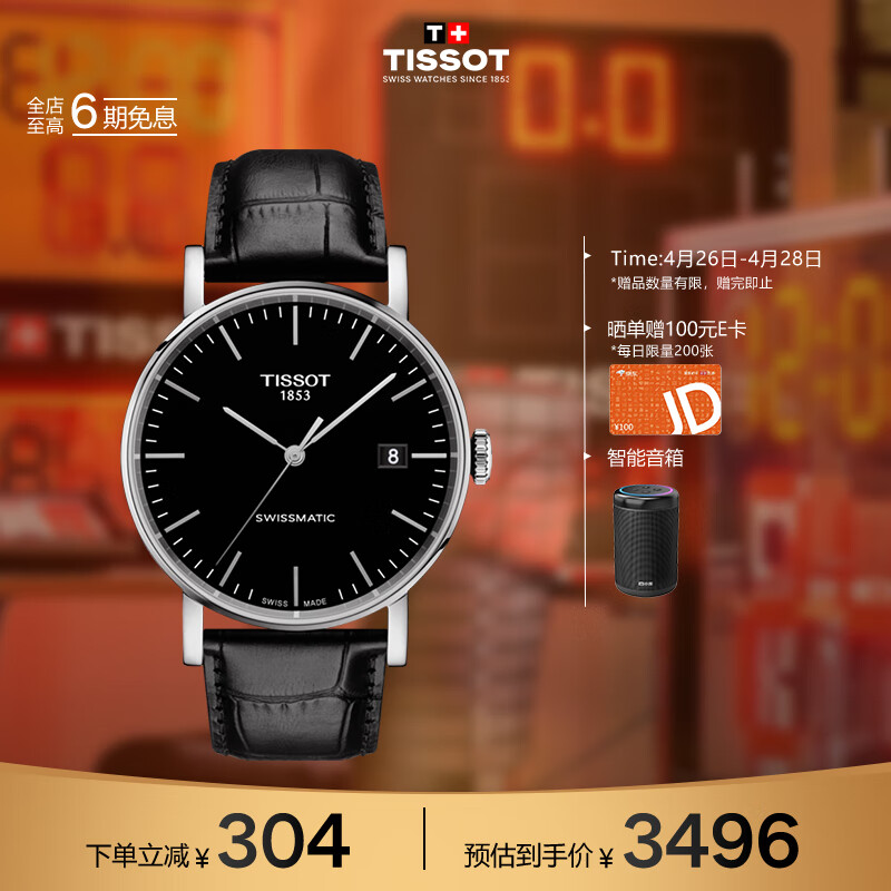 天梭（TISSOT）瑞士手表 魅时系列腕表 皮带机械男表 T109.407.16.051.00