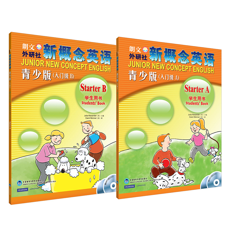 新概念英语青少版入门级A+入门级B学生用书（京东套装共2册）