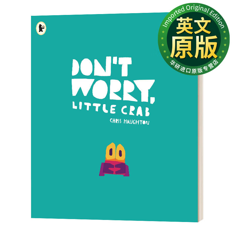别担心 小螃蟹 英文原版 dont worry little crab 情绪管理启蒙绘本