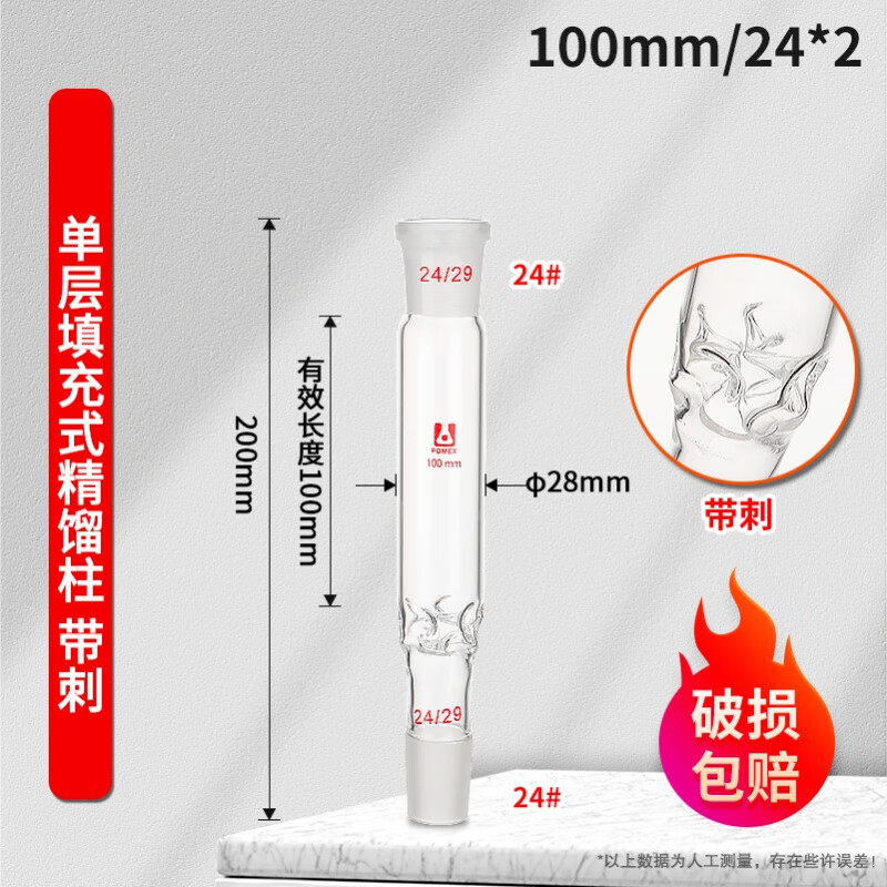刺形填充柱双层填充式分馏柱精馏柱蛇形螺圈弹簧填料200/250/300/400