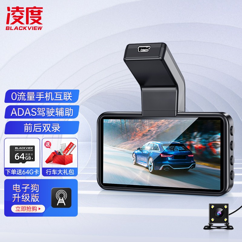 凌度行车记录仪全景高清夜视前后双录迷你隐藏式无线手机app电子狗
