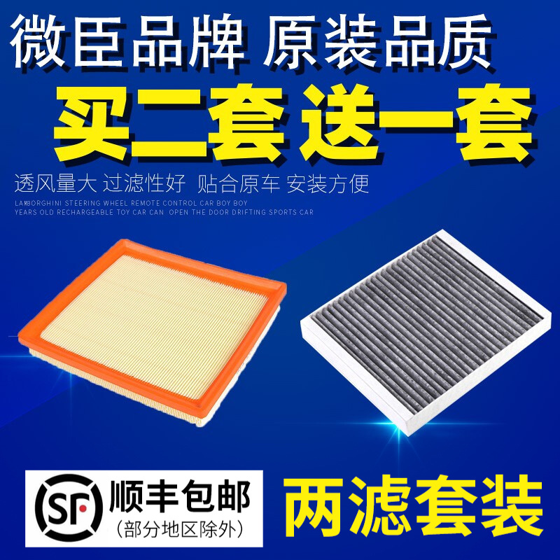 可以看京东空气滤清器历史价格|空气滤清器价格走势