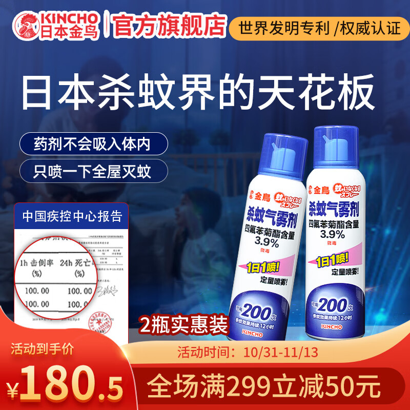 什么软件能查驱蚊用品最低价|驱蚊用品价格历史