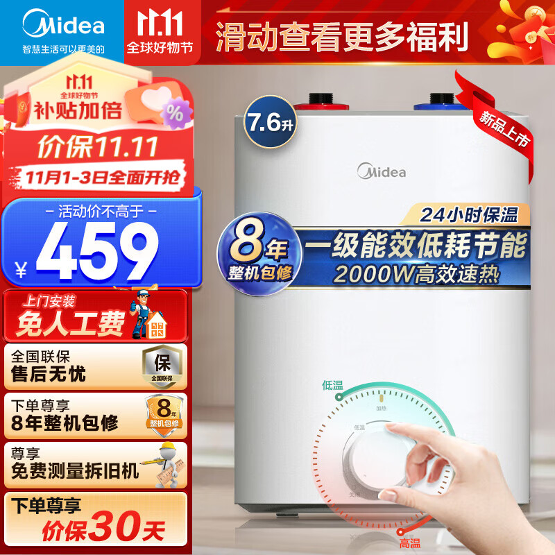美的（Midea）大水量7.6升电热水器家用  2000W即速加热连续出水46升一级能效上出水安全厨房储水式小厨宝小尺寸 【暖墩墩PLUS】F7.6-20CB5怎么样,好用不?