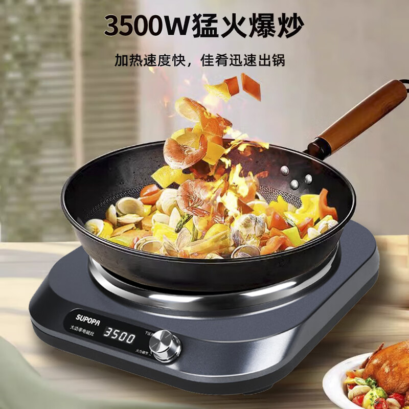 SUPOPA苏泊电磁炉家用3500大功率凹面套装全套多功能商用智能超薄电磁灶 高配3500W单机【进口机芯】
