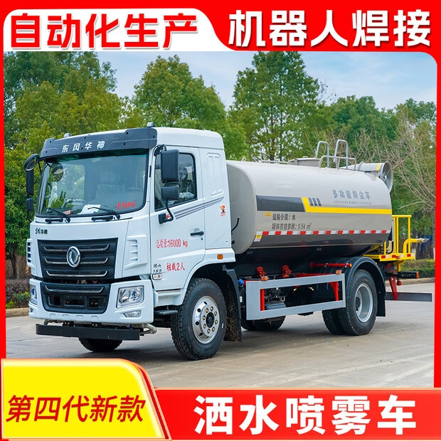 东风5立方7立方抑尘车洒水车 国六新款8吨12吨园林绿化雾炮洒水车