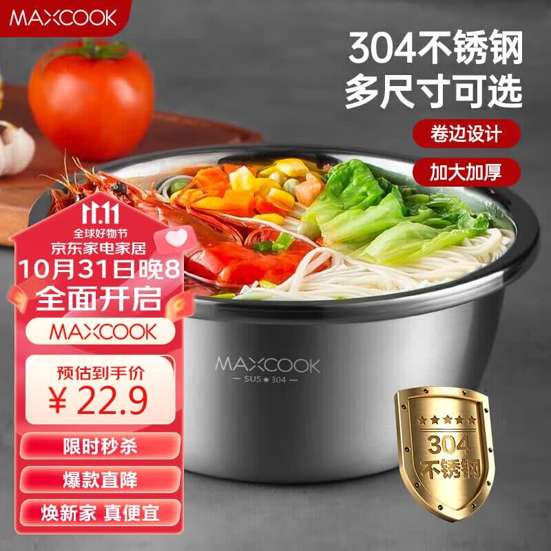 美厨（maxcook）304不锈钢盆调料盆 加厚味斗20CM 洗菜盆沙拉盆和面盆MCWA480-20怎么样,好用不?
