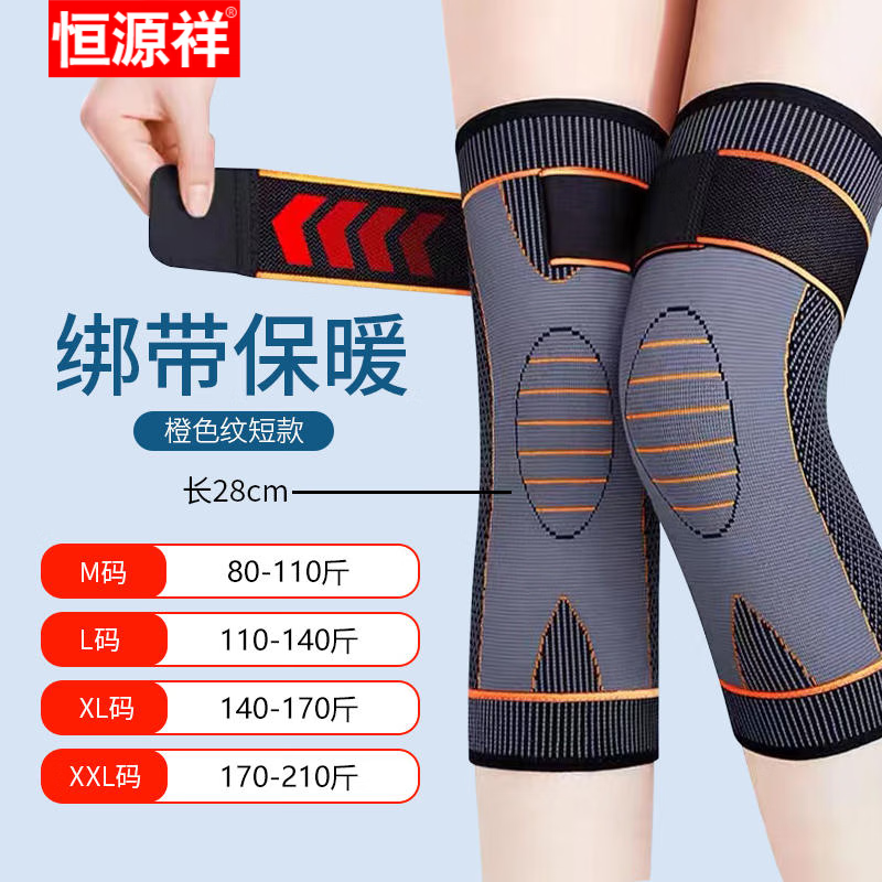 恒源祥夏季绑带护膝保暖膝盖运动护具跑步防下滑老年人男女膝关节 夏季短款-灰色 XL码 ( 140-160斤 )
