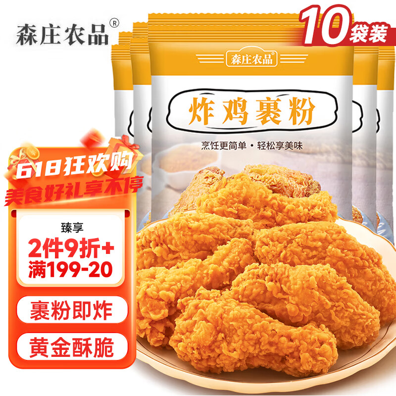 森庄农品 炸鸡裹粉 100g*10袋 脆皮炸鸡专用粉 油炸起鳞香酥粉 炸鸡粉