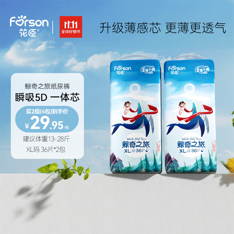 京东婴童纸尿裤历史价格怎么查|婴童纸尿裤价格走势图