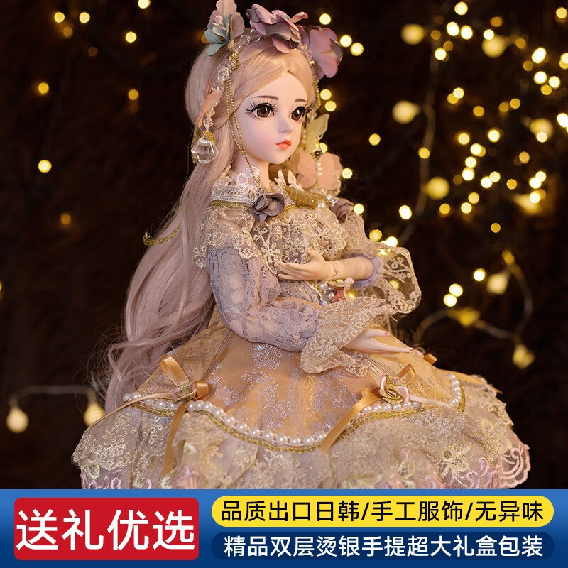 多丽丝娃娃（Doris）凯蒂娃娃套装大礼盒bjd玩偶洋娃娃公主玩具女孩生日礼物 卡瑞娜-养护礼包+衣服高性价比高么？