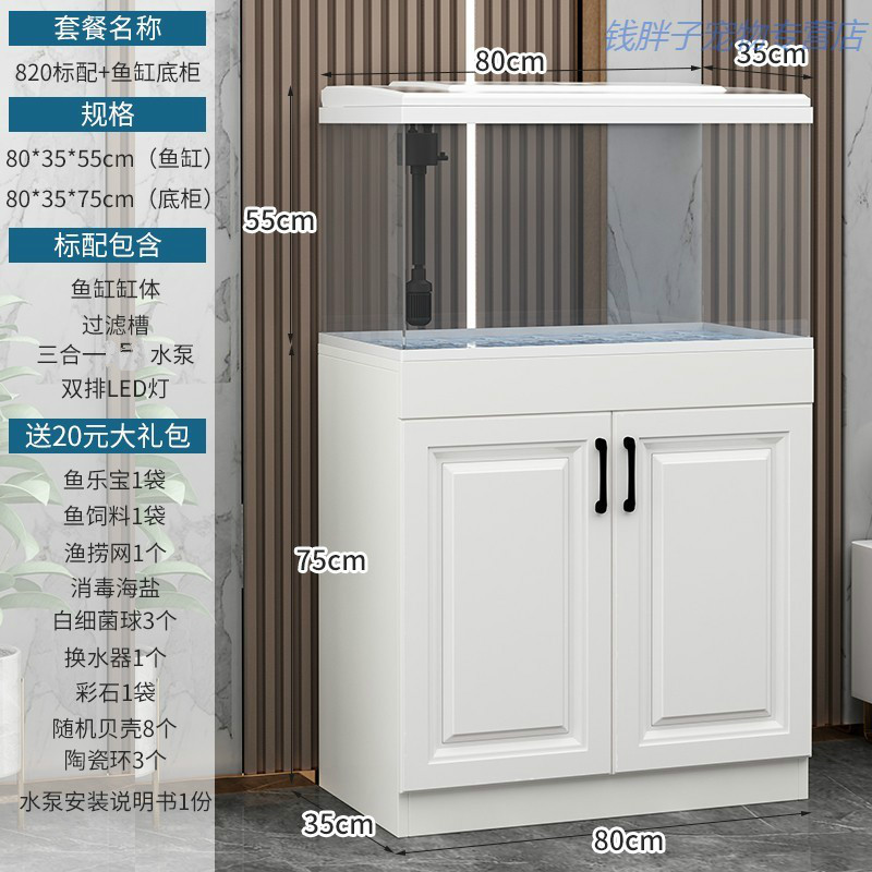 凡佰酷金鱼缸带柜子客厅小型中型玻璃水族箱落地鱼缸底柜家用 820标配