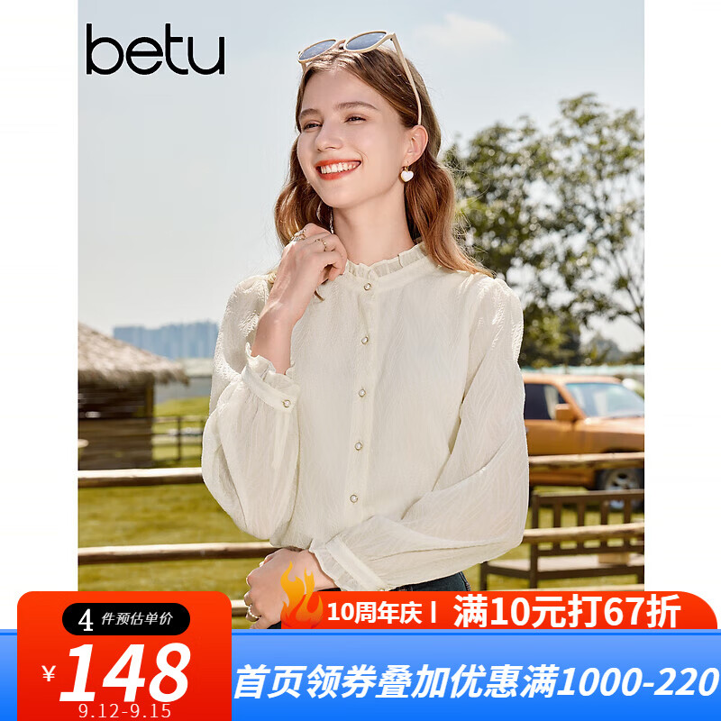 百图betu女装2023秋季新款衬衫压皱肌理气质立领百搭衬衫女2309T52 浅杏色 S高性价比高么？