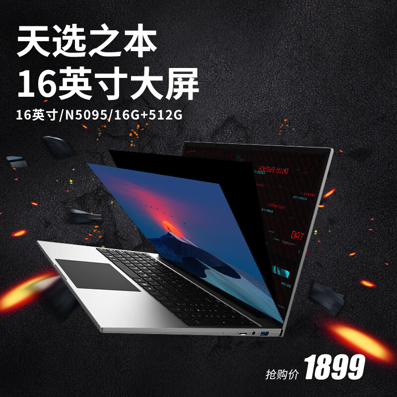 手机怎么看笔记本价格曲线|笔记本价格历史