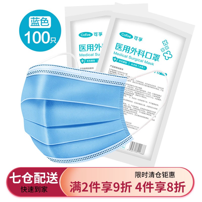 可孚品牌一次性医用口罩价格走势和用户评测