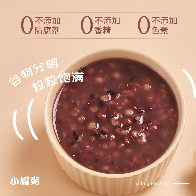 强人280g黑米红豆八宝粥1*12手提装早餐方便即速食粥整箱年货礼盒 280