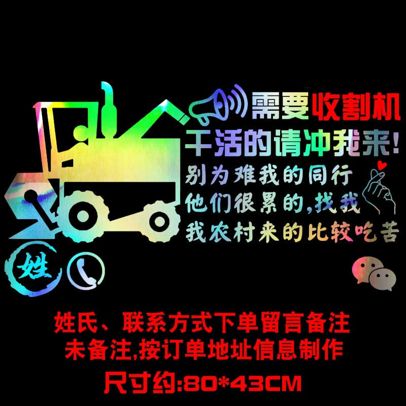 电话号码装饰贴纸贴画个性车身贴广告定制 干活冲我来—渐变版单张