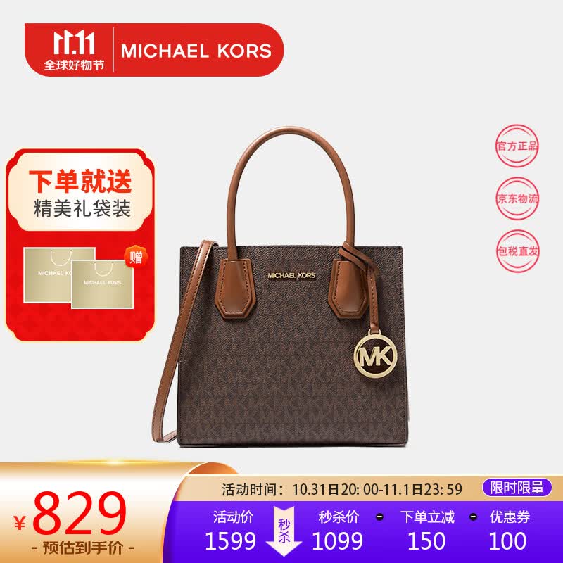 迈克.科尔斯（MICHAEL KORS）MK女包 Mercer风琴包手提单肩斜挎包 中号 35S1GM9M2B BROWN怎么样,好用不?