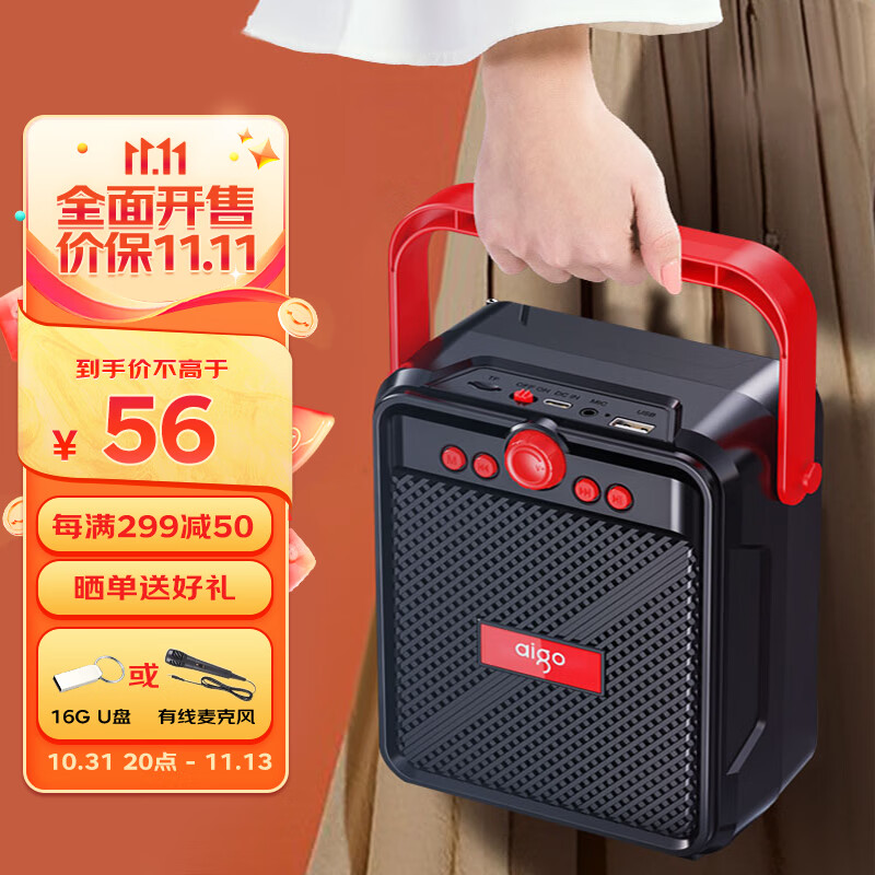 爱国者T51蓝牙音箱便携户外广场舞音响低音炮无线扩音器U盘TF卡播放器微信收款喇叭 黑色怎么样,好用不?