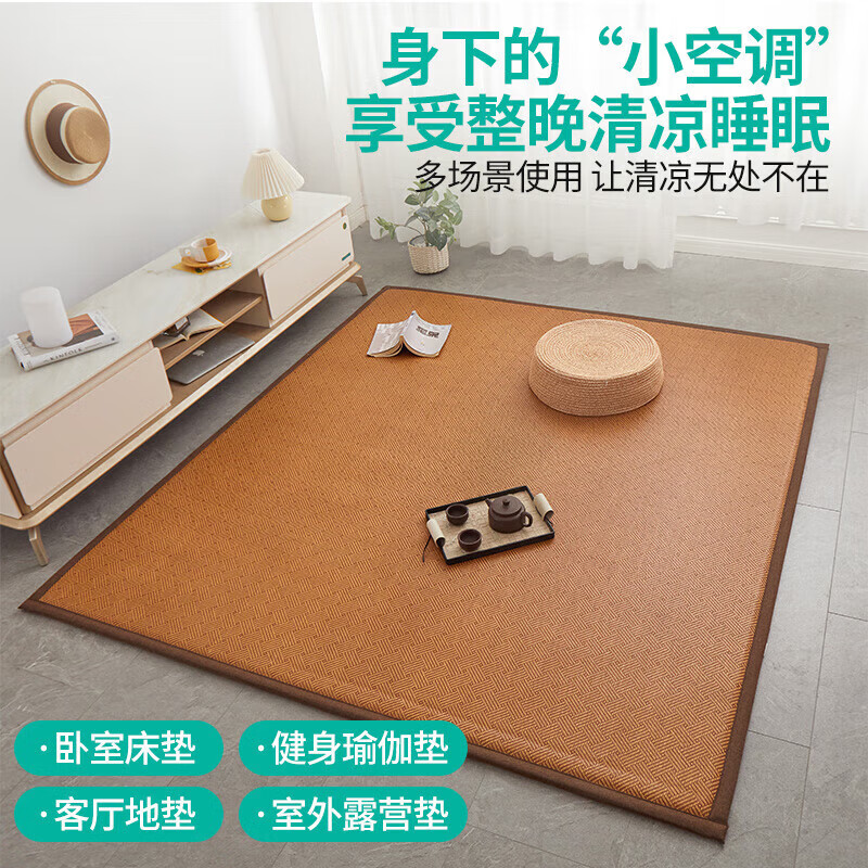 名创优品（MINISO）加厚藤席凉席空调席子双人席 150*195cm【防滑】