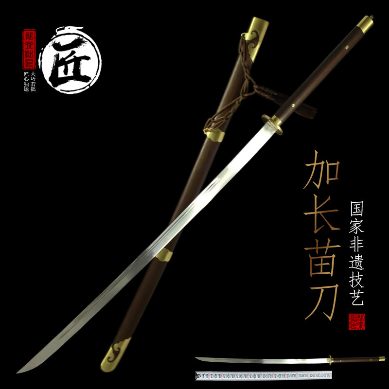 拙匠龍泉市寶劍一體刀劍收藏苗長刀擺件冷兵器加長雙手刀戚家刀未開刃 加長刀