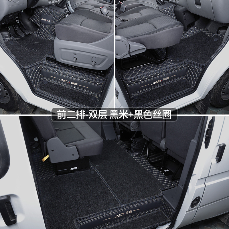 指南针 适用于 特顺脚垫全包围专用江铃前排改装汽车 前两排-双层黑米