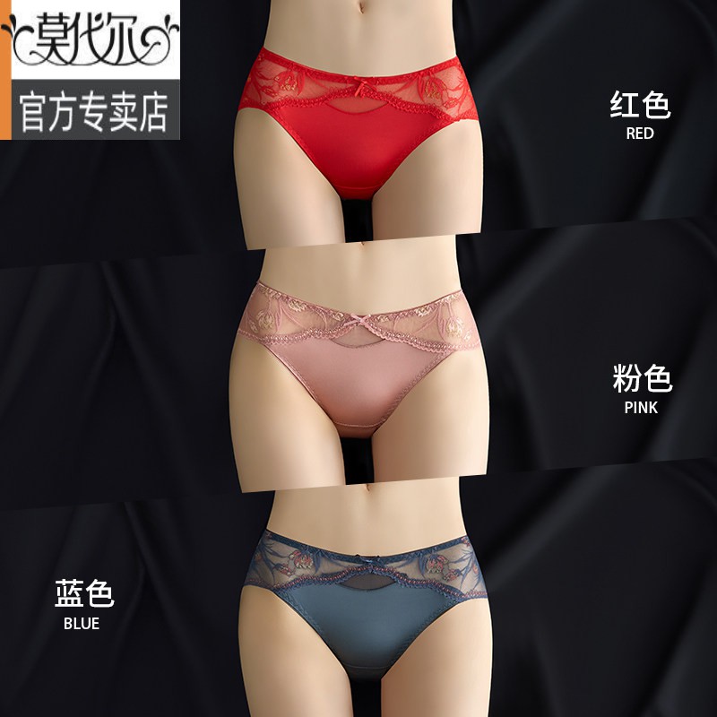 莫代尔女士内裤女抑菌裆夏季薄款透气性感蕾丝花边低腰弹力腰边情调女生 红色+粉色+蓝色 3条 均码 (90-130斤) 京东折扣/优惠券