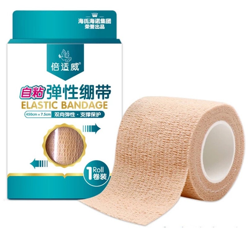 倍适威 医用弹性绷带 自粘弹力运动绷带  7.5*450cm/卷
