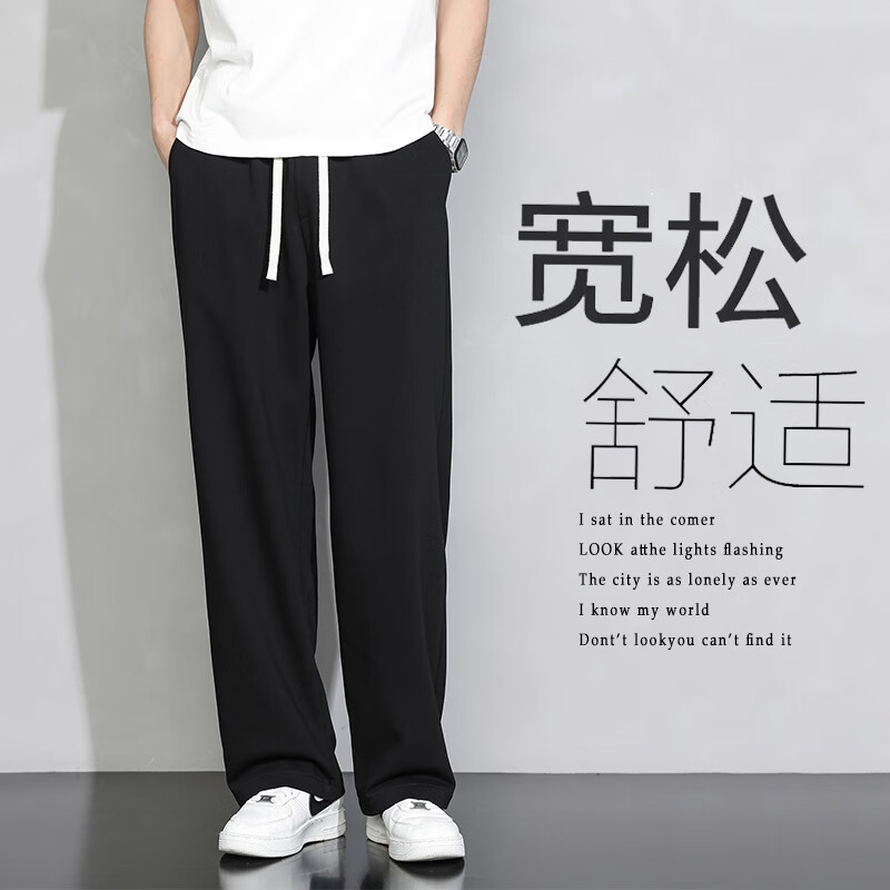Foss Phil裤子男士春秋款冬季直筒裤垂感阔腿裤宽松运动休闲裤206黑色XL怎么看?