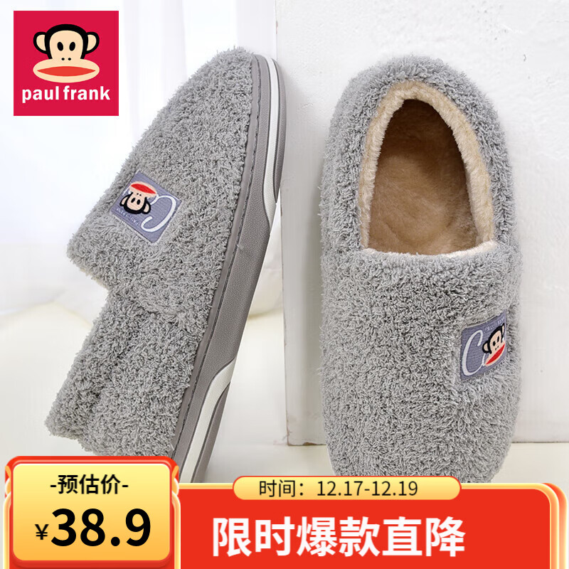 男士拖鞋怎么看历史价格|男士拖鞋价格走势